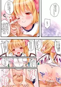 [Lolipop Complete (Koiko Irori)] Maitoshi Kourei!? Koumakan Relay★ (Touhou Project) [Digital]