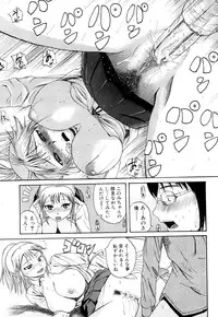 [Yoshimura Tatsumaki] Painomi!