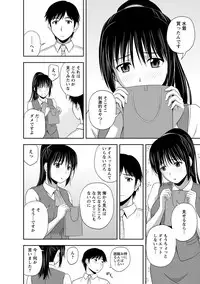 [Satou Chagashi] Mild Mint [Digital]