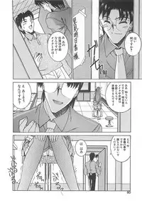 [Mizuno Takeshi] Hakudaku no Megane Musume