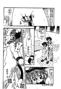 [DASH] Omutsu Shoujo [Chinese]