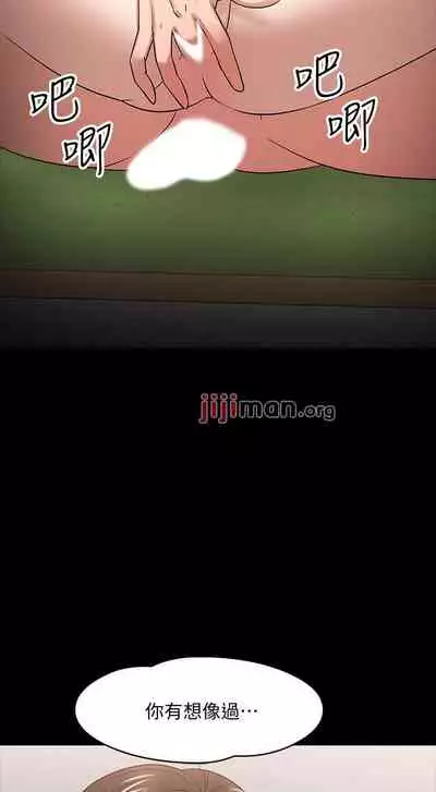 【周日连载】教授，你还等什么?（作者：madstart&耀安） 第1~30话