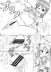 (SC40) [Toraya (ITOYOKO)] Yatteke! Sailor Fuku 4 (Lucky Star)