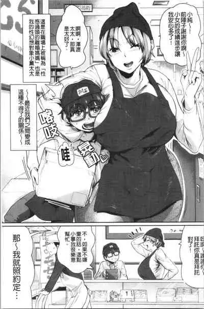 Sukebeniku, Fudeoroshi | 用好色膣肉、脫魯破處