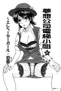 [Sakura Eri] Koisuru Karada Oneesan no Mitsumi | 戀愛的美胴體 [Chinese]