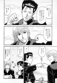 [Anthology] b-BOY Phoenix Vol.3 Tsundere Tokushuu