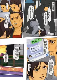 [Yojouhan Shobou] Ikenie no Haha [Chinese] [LeVeL個人漢化] [Ongoing]