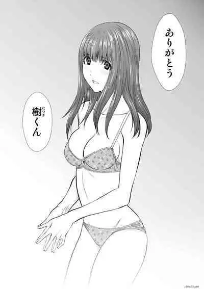 『地上100階』71-74話特別版