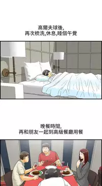 中文韩漫 離婚報告書 第2季 乐透老公 Ch.1-9 [Chinese]