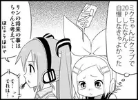 [Toilet Kago] Miku Miku Reaction 116-186 {END} (Vocaloid)