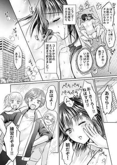 Kareshi no menomaede… sonyuu tteru!?~ Zetsurin kouchi no namahame zetchou shidou