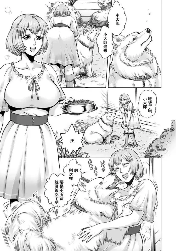 HitoMoe Iinkai Ch. 1-5