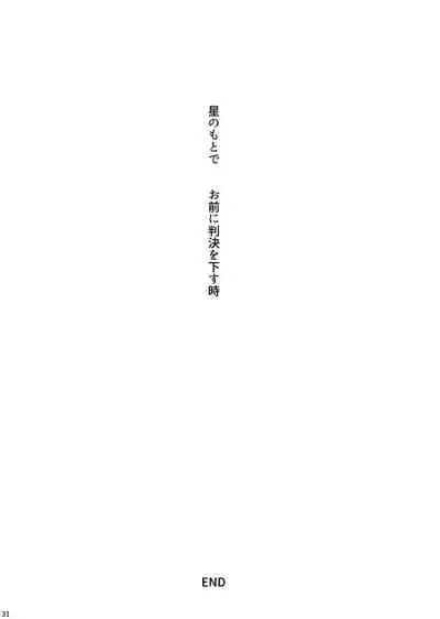 THE HAMMER'S COMING DOWN