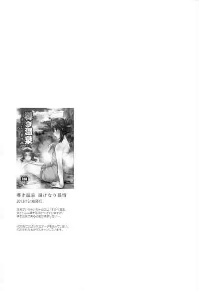 ZeroShee Tsuyabanashi