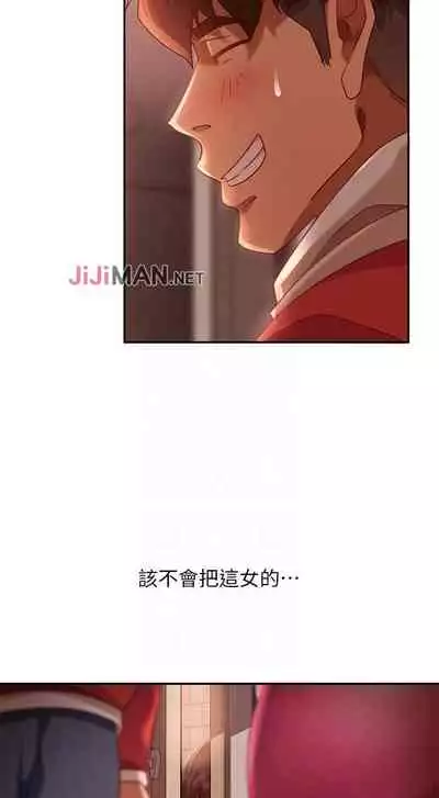 【周六连载】不良女房客(作者:Overlab studio) 第1~25话