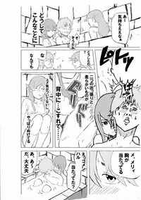 [mura] Old Cat no Yuami (Hai to Gensou no Grimgar)