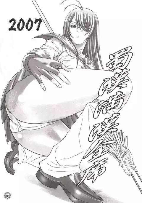 Shokukan Mankan Zenseki - Soushuuhen 2007-2013