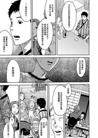 [BOX (Tsukumo Gou)] Saihate no Amrit 3 [Chinese] [黑夜汉化组] [Digital]