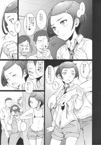 (C84) [Yuugatou (mogg)] BLACK HEART (Dokidoki! Precure)