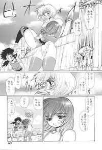 [Yuri Ai] Inyou Jokenden ABIRASTRA