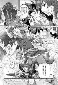 [Anthology] Sora Hira-sen Soraizun - Mata Yararechatta (Kid Icarus)