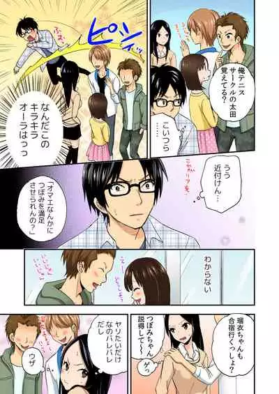 Magical Chinko de Hamehame Harem!