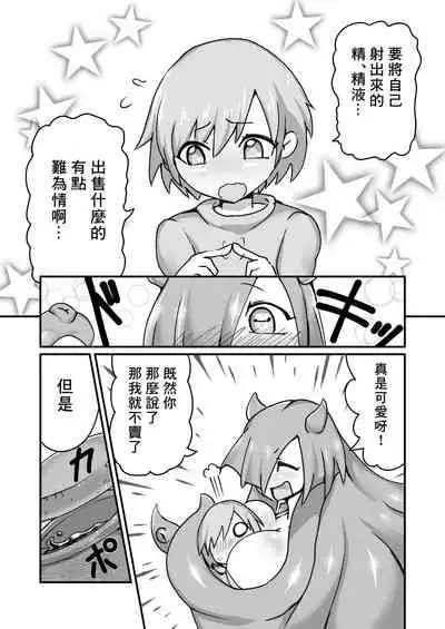 Himitsu No o Mise No Okutopasuhorudo