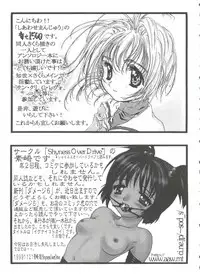 [Anthology] Tomoeda Gakuen File 3 (Card Captor Sakura)