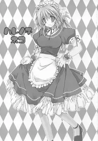 (CosCafe18) [Takanaedoko (Takanae Kyourin)] Hare Nochi Neko - cat after clear weather