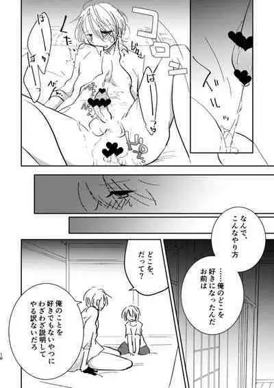 Dogeza de Sex Yurushite Kureru Honka wa Kaishakuchigai da to Ittara Nekomi Shuugeki Gyaku Rape Sareta Hanashi