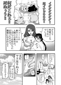 [Win Win] ~ Sakunyuu ~ milk Queen Soushuuhen [Digital]