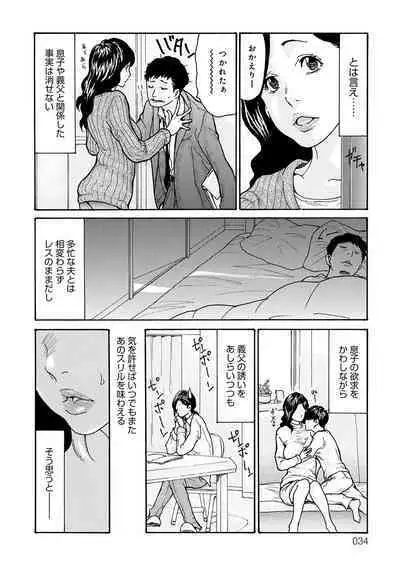 [Aoi Hitori] Haha Netori [Digital]