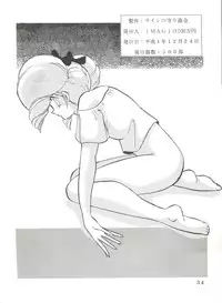 (C37) [Rhein no Mamori Shoukai (IMAGIO 100-manen)] Noah 5 (Various)