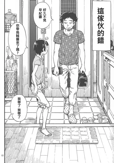 Chiisana Puffy 1