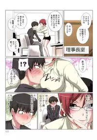 [Shishoku Gankou] Akiba-kun no Aijin Harem 1