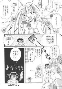 [Hirano Yuuya] Wonderful World