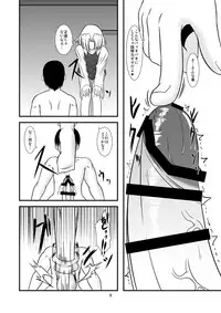 [Endless Requiem (yasha)] Kero-chan to Kozukuri Shimasho (Touhou Project) [Digital]