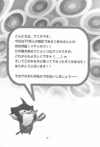 [Aniki][Kino Tsukimi] Red Game (Chou MM Bekkan)