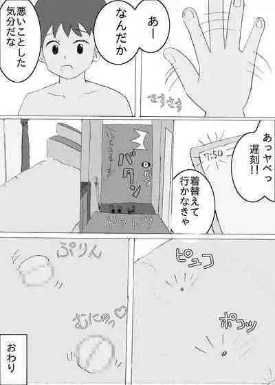 Asaoki Tara Bed no Naka ni Manko ga Haeteta Hanashi