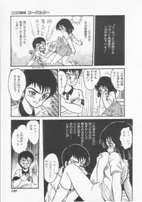 [Shin Tsuguru] Mikazuki Sentai Go Pulsar