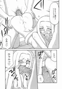 [Taira Hajime] W.W.L.