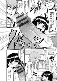 [Eisen] Binbin Chichikuri Acme [Digital]