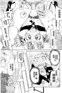 [Ryo] Oishii Oniku no Meshiagarikata [Chinese]