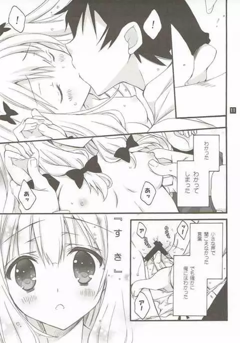 Konnani Hazukashii Koto o Suru Imouto o Ore wa Shiranai