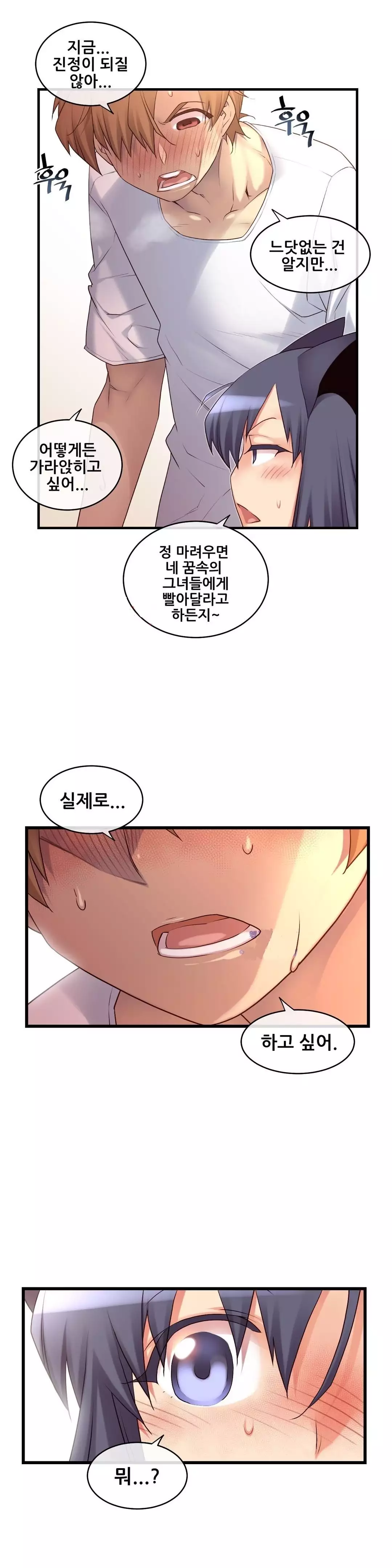 Master in My Dreams Ch.90-119