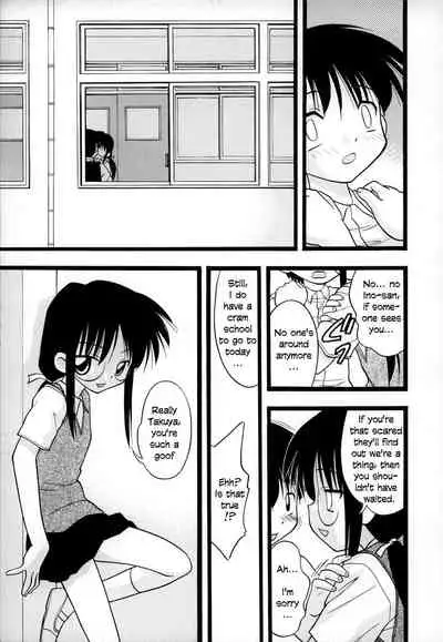 [Ie-i Tomii] O, (okonma) [English]