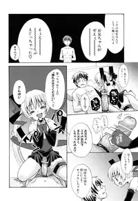 [Dobato] Junai Ijou Rape Miman