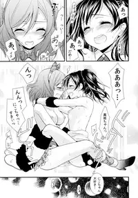 (C87) [Sweet Pea (Ooshima Tomo)] Nico&Maki Collection (Love Live!)