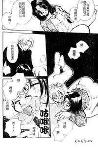 [Takamatsu Makoto] Imouto Jiru - SISTER's JUICE [Chinese]