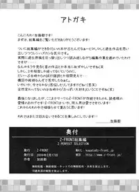 [Z-FRONT (Kagato)] Z-FRONT Soushuuhen